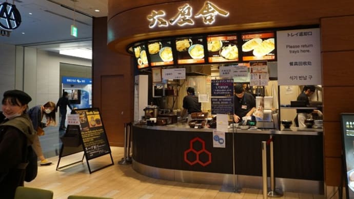 六厘舎@羽田空港国際線ターミナル 渡航寸前に都内トップのつけ麺を!
