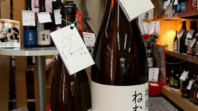 9年古酒《ねむり酒》