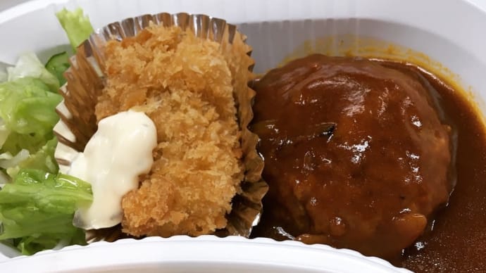 ハンバーグ&カニクリームコロッケ(テイクアウト)ライス付き