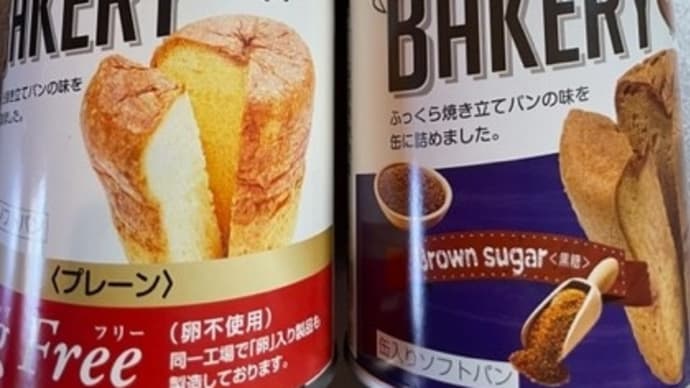 賞味期限切れ