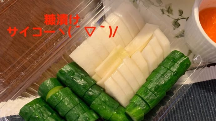 手作りの糠漬け。