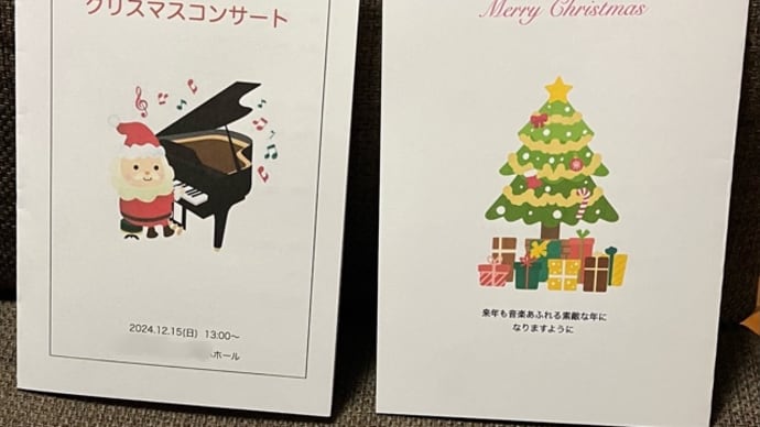 クリスマスコンサートのプログラム完成!