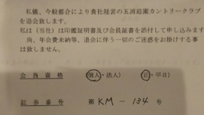 明日(あす)に向って走れ