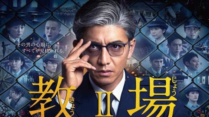 少し甘くなった?鬼教官