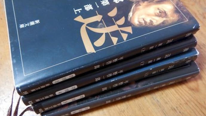 葬送 - 平野啓一郎 (新潮文庫)