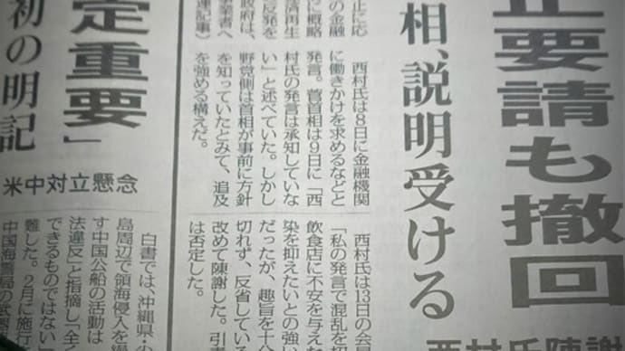 暗黒時代の取締り