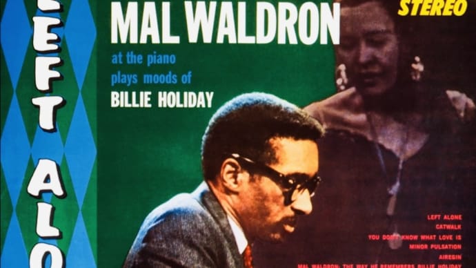今宵のジャズ「Mal Waldron」