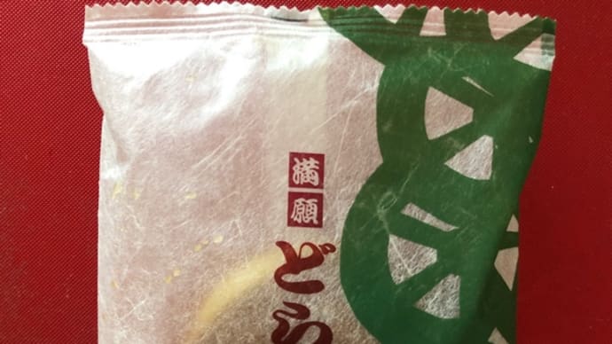 満願どら焼き