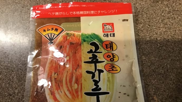 とうがらし麹作った