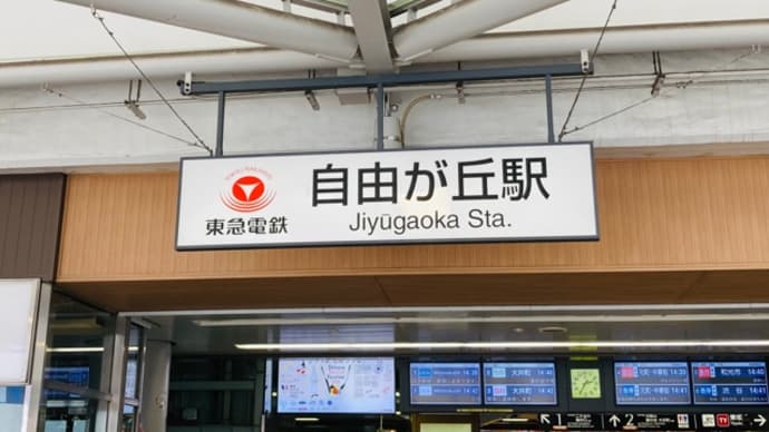 東京3日目〜長女といろいろ楽しみました♪