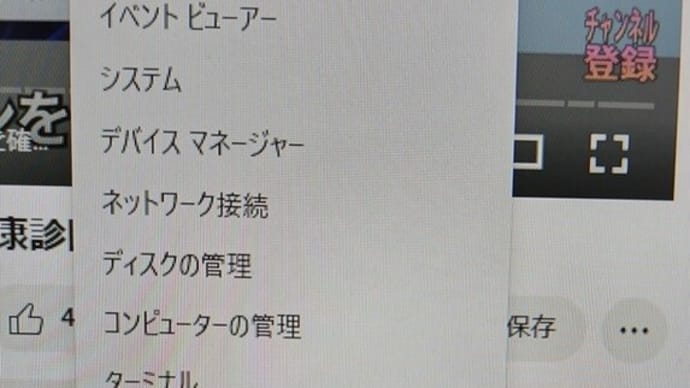 パソコンの健康チェック「クリスタルディスクインフォ 窓の壮」を。