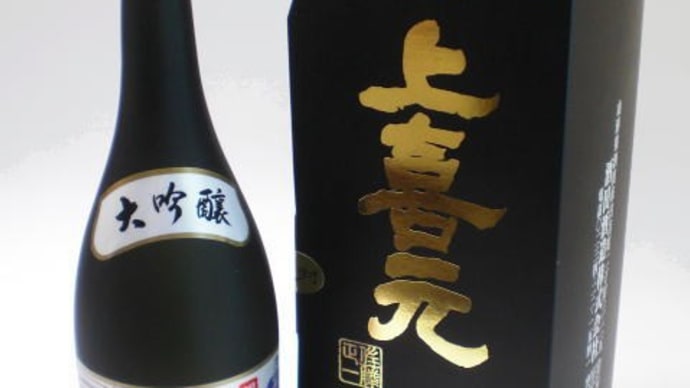 <日本酒メーカー> 山形 酒田酒造