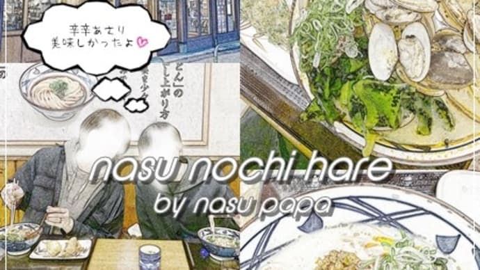 讃岐釜揚げうどん 丸亀製麺 - Whisper In The Wind (feat. Black Gatsby)