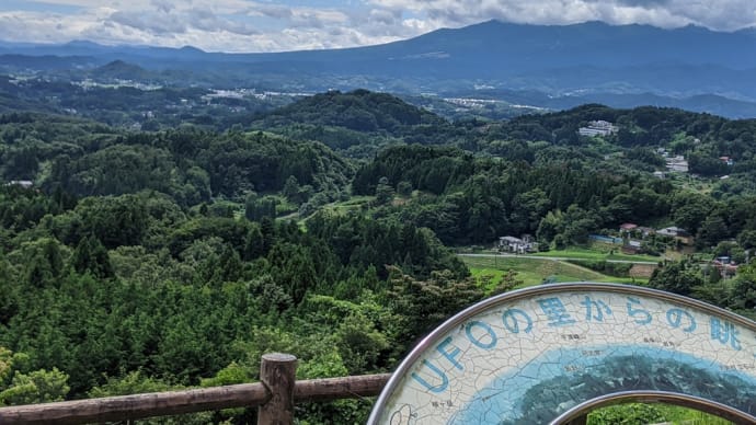 UFO物産館
