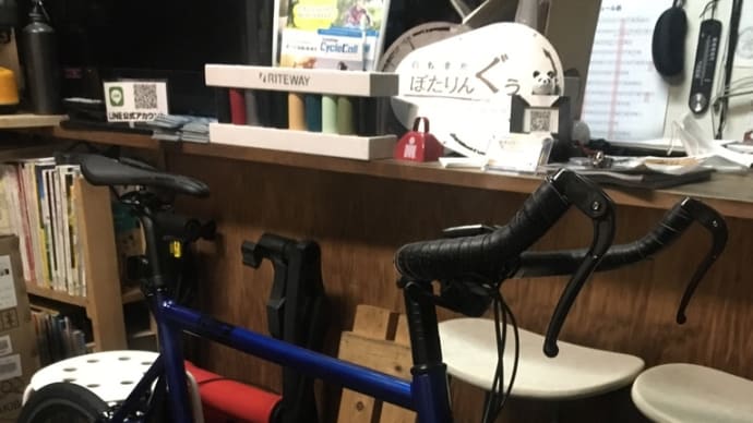 ポジション調整にもとても効果的! ターン クレスト ブルホーンハンドル化