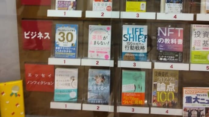 この頃のワタシは直行直帰~欲しいモノ探しをしない