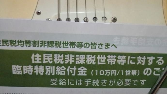 臨時特別給付金確認書が家にもｷﾀ――(ﾟ∀ﾟ)――!!