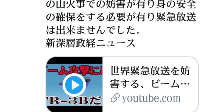 人身売買殲滅作戦のトランプ大統領の9月10日16時からの【全国緊急放送予定】は、米国での多数の山火事【DSのビーム攻撃】で妨害が有り【身の安全】の確保のため放送は出来ませんでした【人食い達】との攻防
