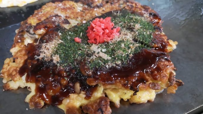 山陽秋歩き旅(5)お好み鉄板焼きタマちゃん:カキオコの丞