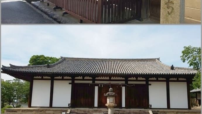 ⛺ キャンプ・その 53 からの『新薬師寺』