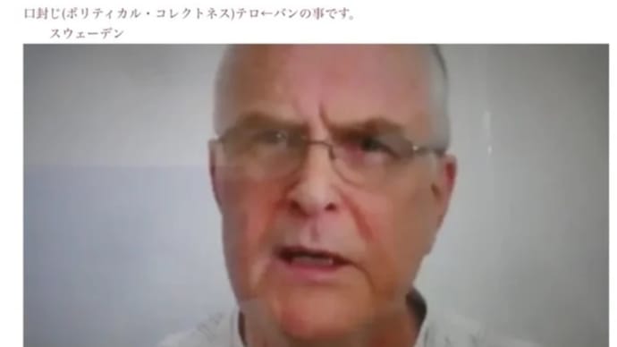 SNS規制(1)【口封じ】 2025/01/16