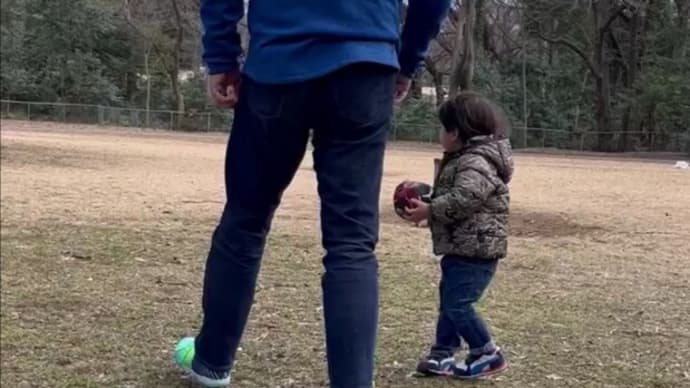 『人生で初めて息子とボール遊びをした日として···』