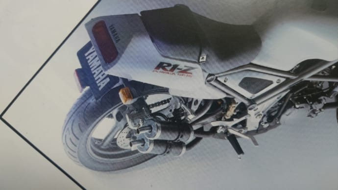 R1-Z ヘルメットホルダー移設
