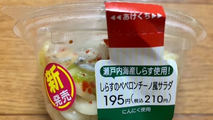 ファミマで買った♪新発売!!サラダ(^_−)−☆