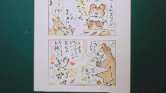 まるココの日々(293)
