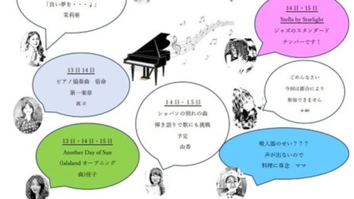 ラ・ボエーム35周年パーティのお知らせ