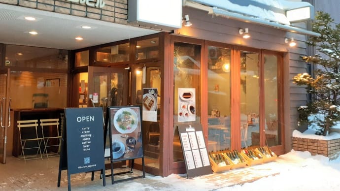 札幌でカフェタイム（４５）「日晴堂」で大好きなプリンに出会う