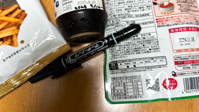 ストック整理は→やはり10月でした