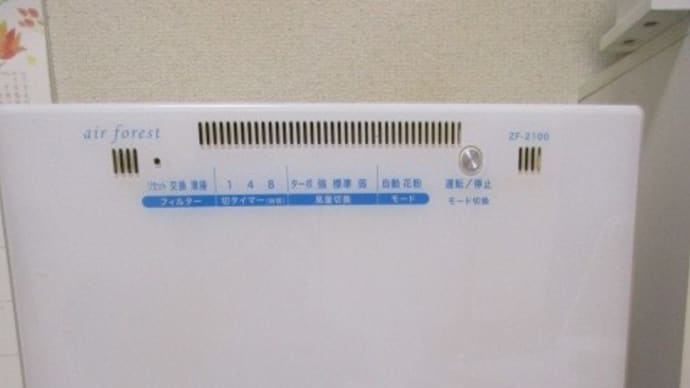 空気清浄機でクリーンな暮らしを