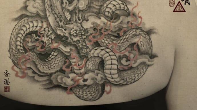 Fire dragon - Chinese Painting Tattoo