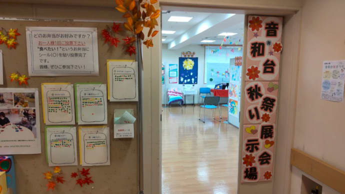 音羽台作品展と地域サークル