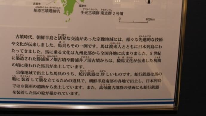 福津市歴史資料館(カメリアステージ)・その4