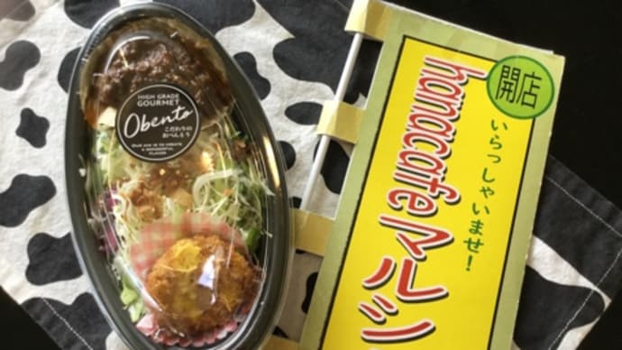 【hanacafeマルシェ】㊗️【1日20品目とれる愛菜メニュー】農家様GET大人買い完売に…