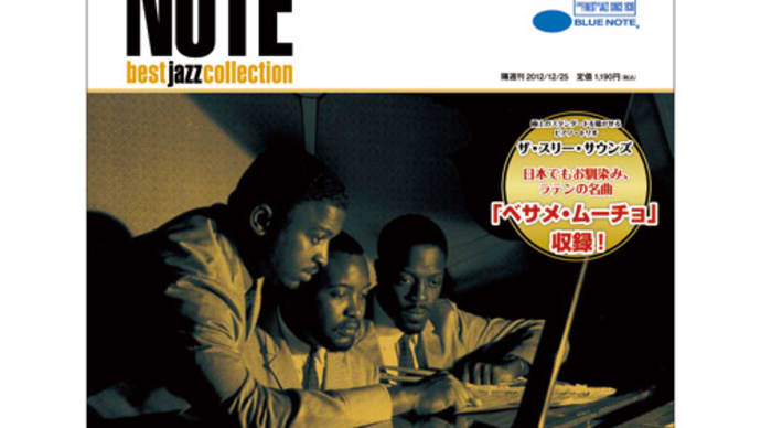 THE THREE SOUNDS【BLUE NOTE best jazz collection 24】