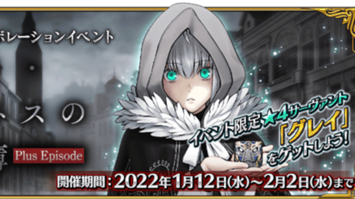 Gooブログ Goo Blog ハッシュタグ Fgo