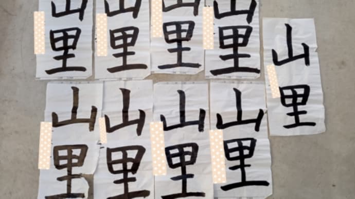 断捨離からのプチ自慢?!