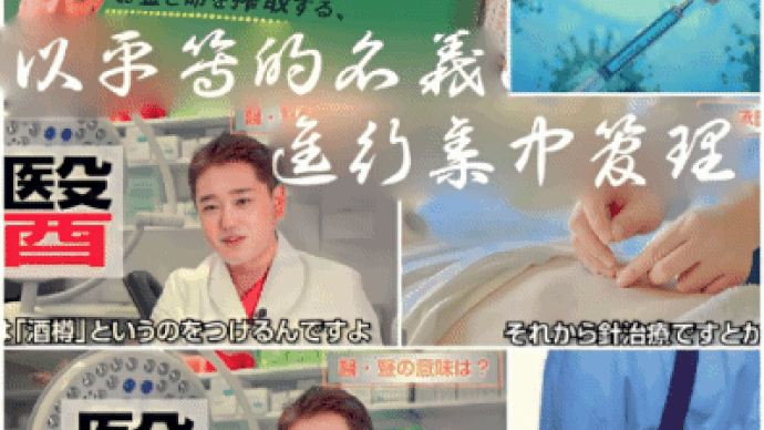 一元管理の西洋医学