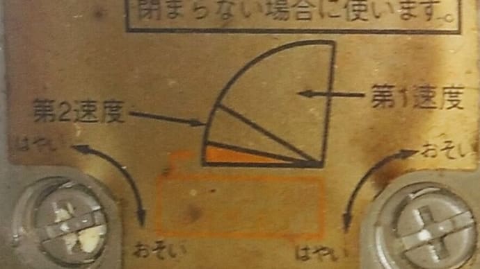 MHN ドアクローザー 調整 玄関ドア