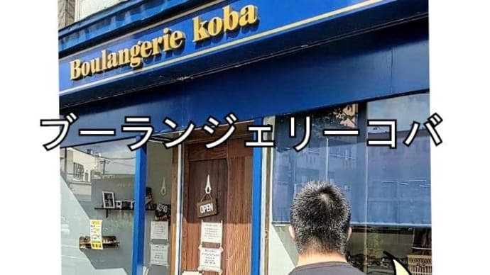 パンさん♪ボンジュール