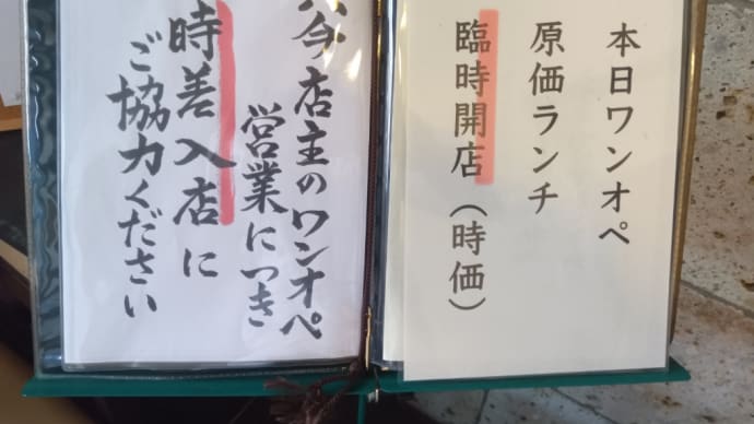 今日のお昼は