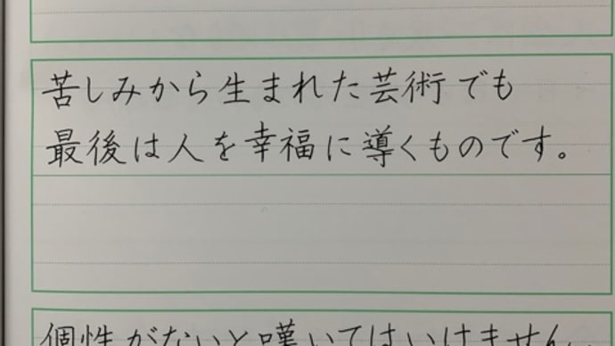 美文字レッスン