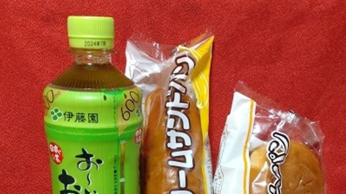 いただきました。