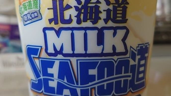 日清カップヌードル 濃厚ミルクシーフー道ヌードル