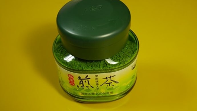 インスタントの 『 煎茶 』