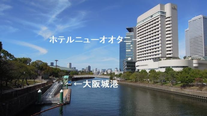 秋の親睦会②「水都大阪アクアライナー 大阪城・中之島めぐり」