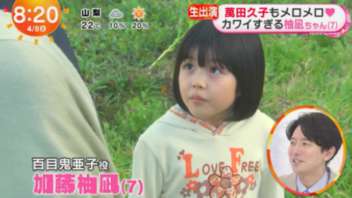 柚凪ちゃんドラマっ
